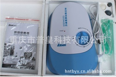 厦门莱森活氧机LSF9果蔬解毒机 - 重庆市普皇科技 - 