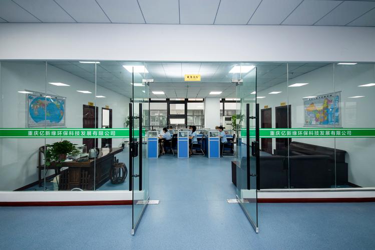 绿色智造，洁净未来——重庆亿新缘环保科技发展厂区环境纪实