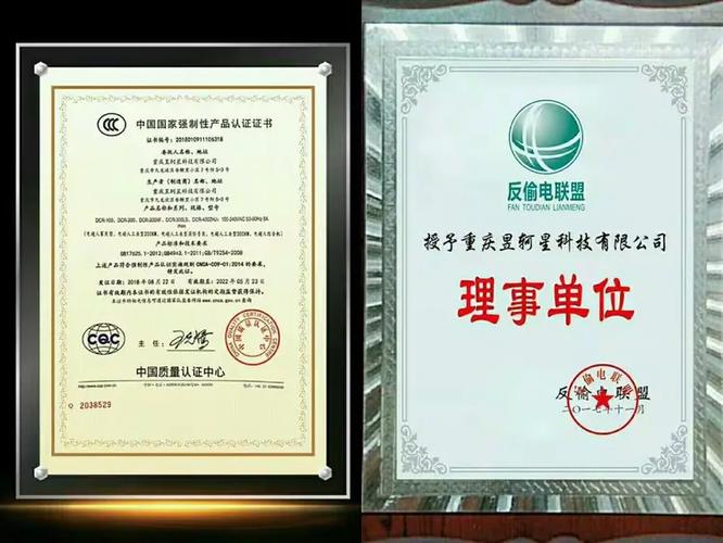 重庆昱轲星科技 扎根山城的科技创新力量